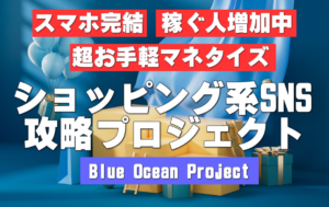 ブロッキングメディアリワード特典