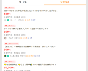 PSP特典　確実に稼げてステージを高める特典！