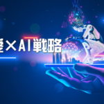 自動恋愛プログラム