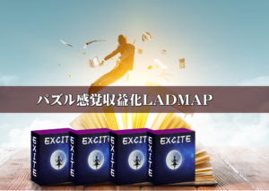 フリー画像プロジェクト　ＥＸＣＩＴＥ