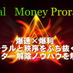 VMP　BBS購入者特典