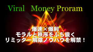 VMP　BBS購入者特典