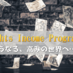 IACB特典企画 ドル箱企画