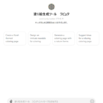 デジタルブランクビジネス特典ページ